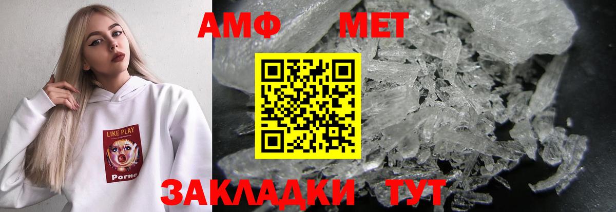 АМФ 97% Дмитров