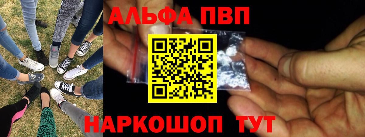 Alpha-PVP СК  Вход с VPN  Дмитров  Alpha-PVP VHQ  А ПВП Crystall 