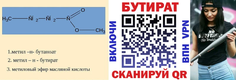 БУТИРАТ BDO  купить   ссылка на мегу рабочий сайт  Дмитров 