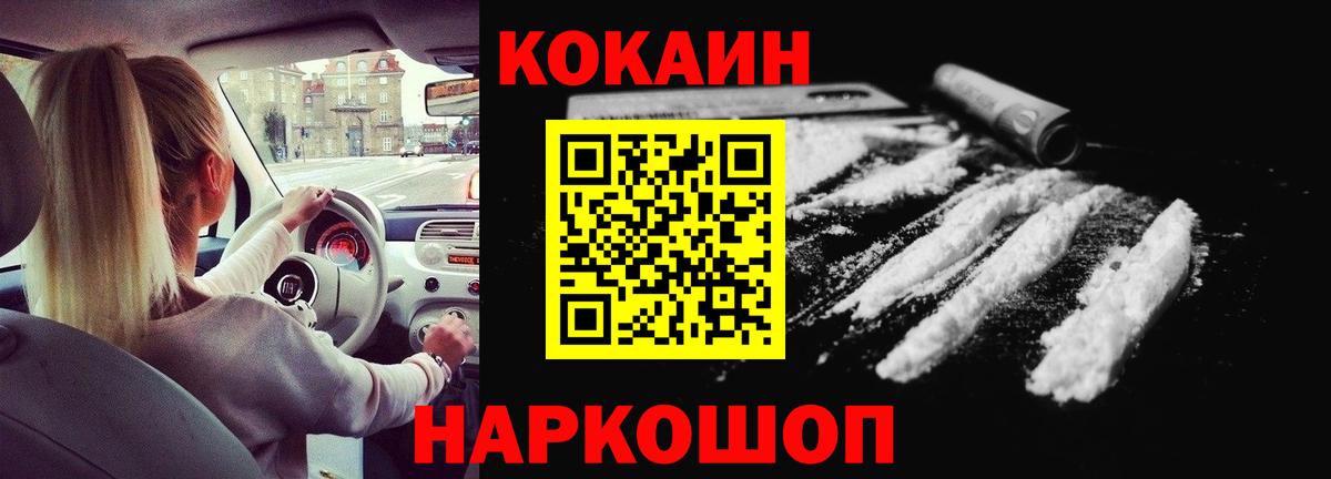 Cocaine 99% Дмитров