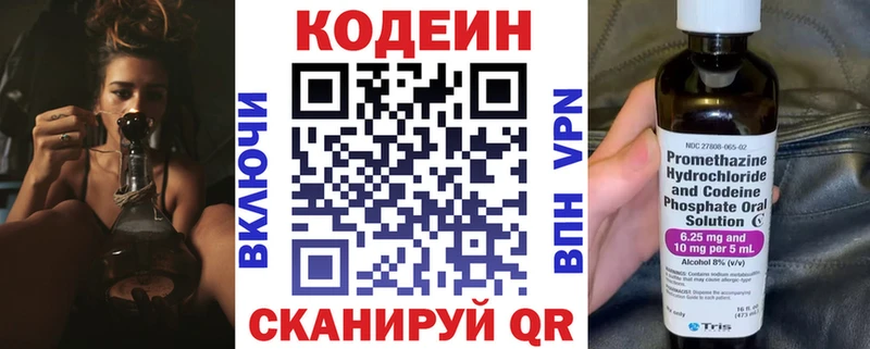 Кодеиновый сироп Lean напиток Lean (лин)  ссылка на мегу как войти  Дмитров 