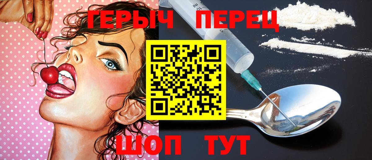 Героин гречка  Героин  Дмитров  Вход с VPN 