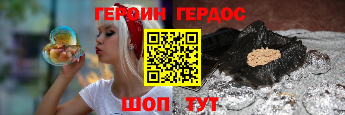 Героин гречка Дмитров