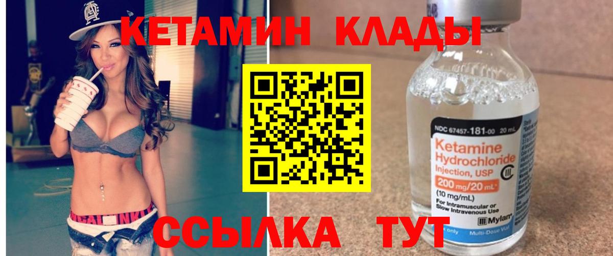 Кетамин VHQ Дмитров