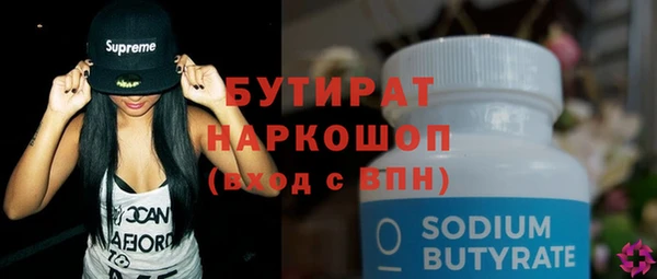 бутират Алексин