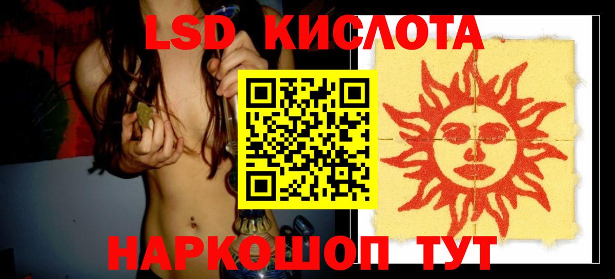 LSD-25 экстази кислота  Вход с VPN  MEGA ссылка  Дмитров 