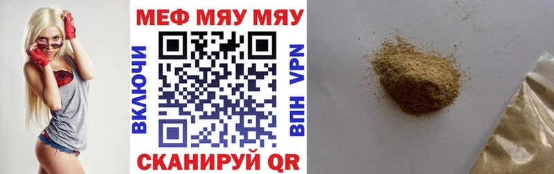 МЯУ-МЯУ VHQ Дмитров