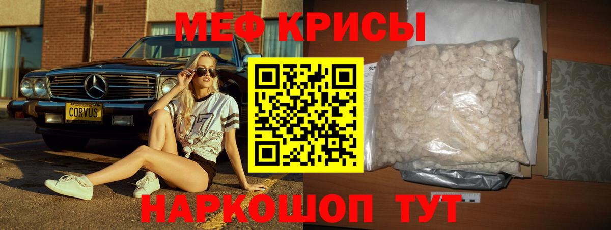 МЕФ  МЯУ-МЯУ  Вход с VPN  Меф VHQ  Дмитров  МЕФ мука 