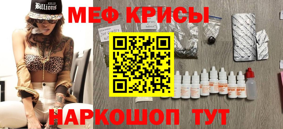 Мефедрон мука Дмитров