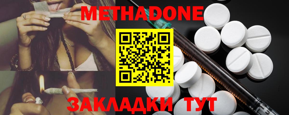Меф МЯУ МЯУ   Cocaine  ГАШИШ  Дмитров  НБОМе  Вход с VPN  Купить наркоту 
