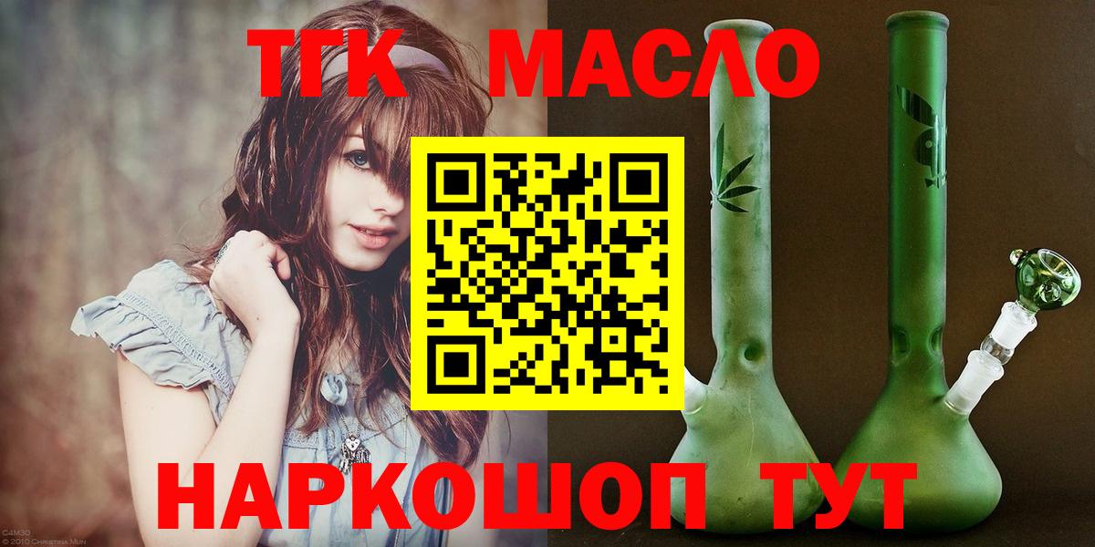 Дистиллят ТГК гашишное масло  Дистиллят ТГК вейп  Вход с VPN  Дмитров 